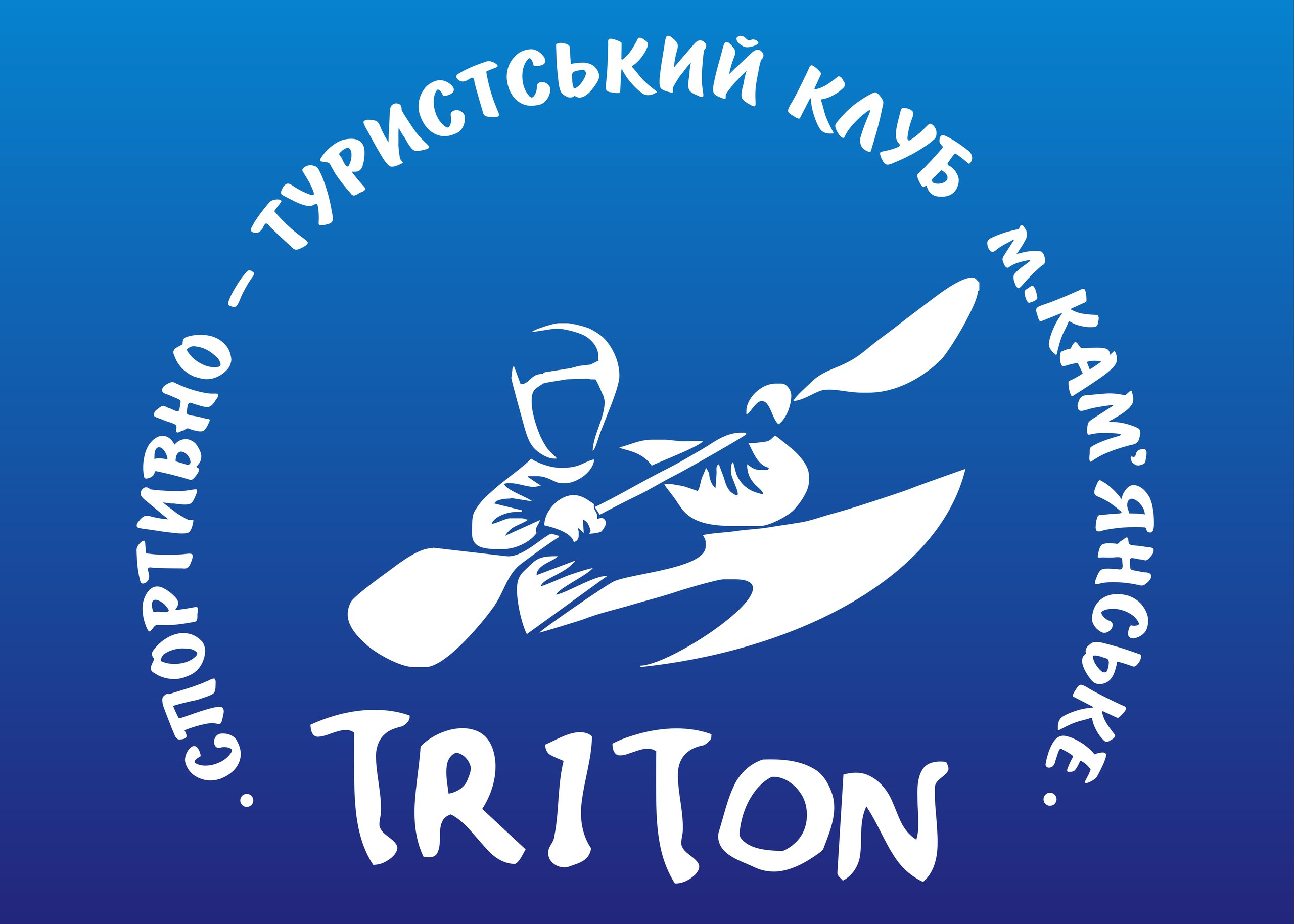 Емблема Тритона
