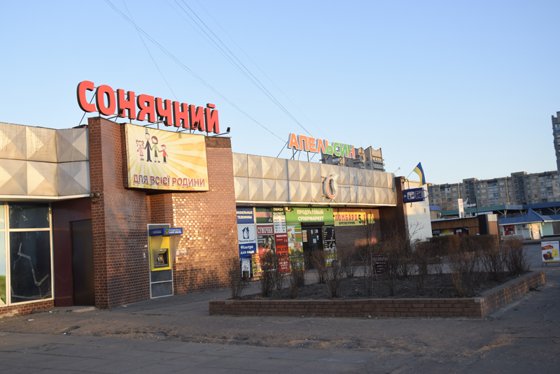 Магазини Сонячний і Апельсин на проспекті Металіргів 14 січня 2018