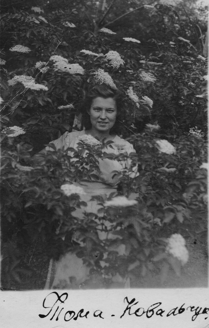 Тома Ковальчук 2 июня 1946 Парк