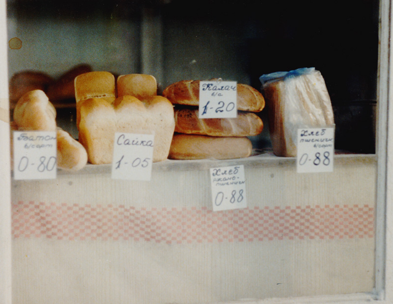 Ценники на хлебо булочных изделиях