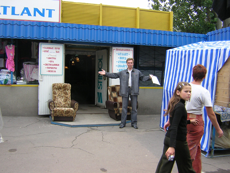 Магазин Atlant на ринку 13 липня 2004