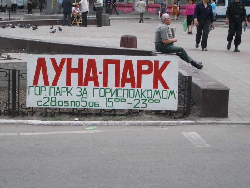 На площі Леніна 20 травня 2005