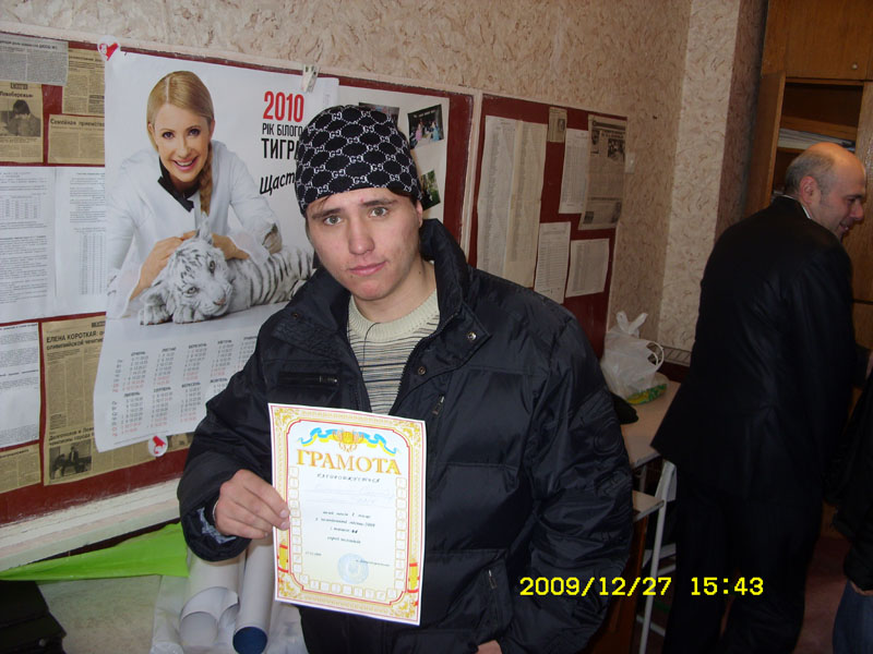 Сапоненко чемпіон міста з шашок 64 2009 року 27 грудня 2009