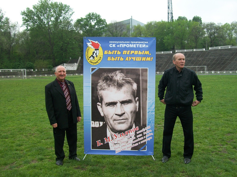 Судді футбольного турніру памяті Бориса Ульянова Оліфіренко і Флокій 18 травня 2013
