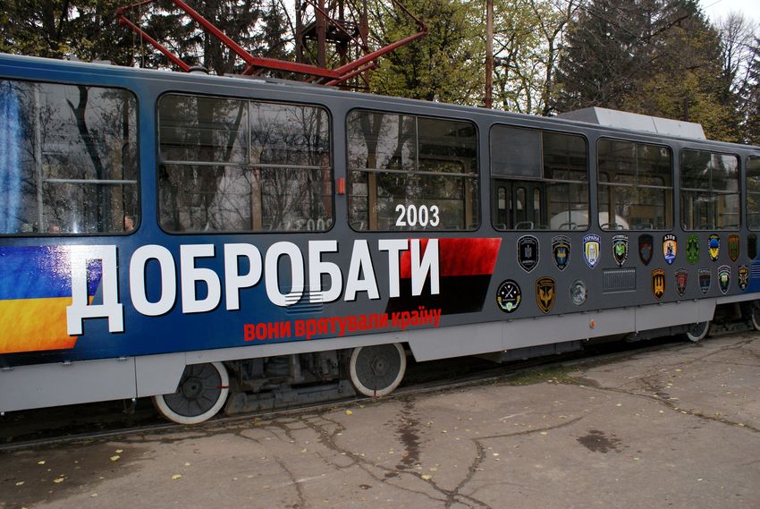 patrioticheskiy tramvay 4