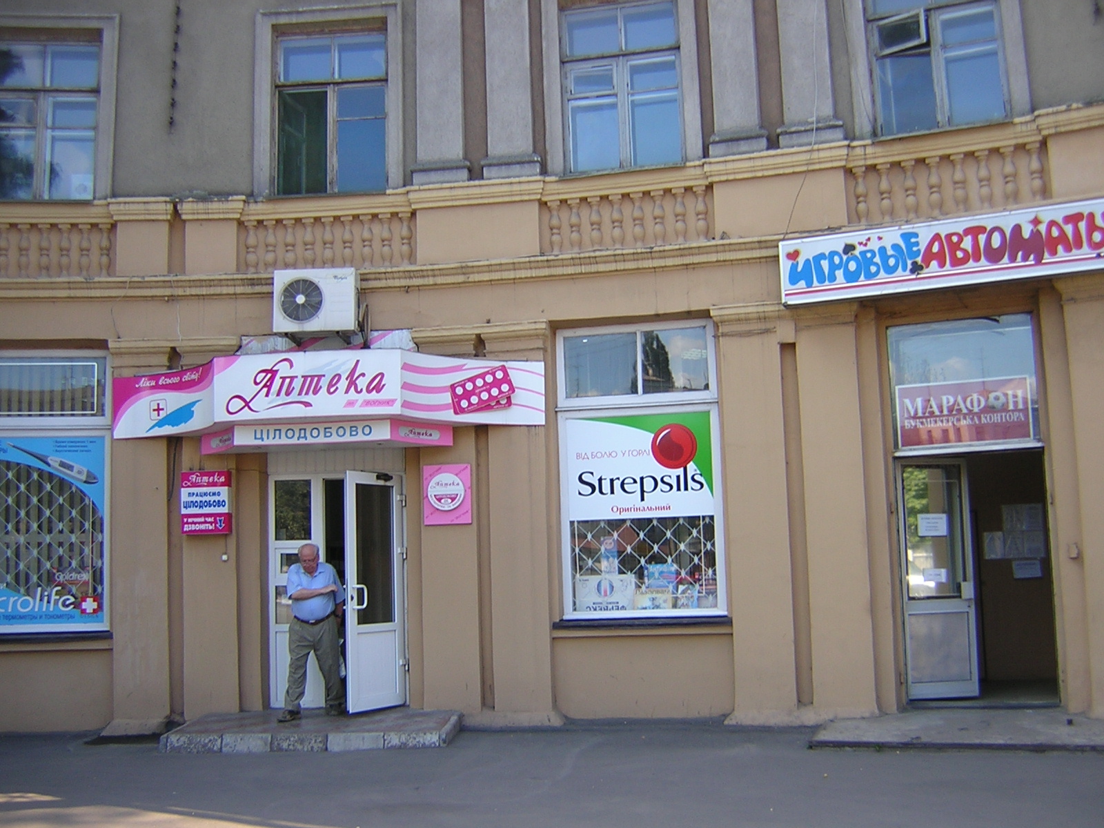 Аптека на углу ул.Сыровца и Г.Романовой