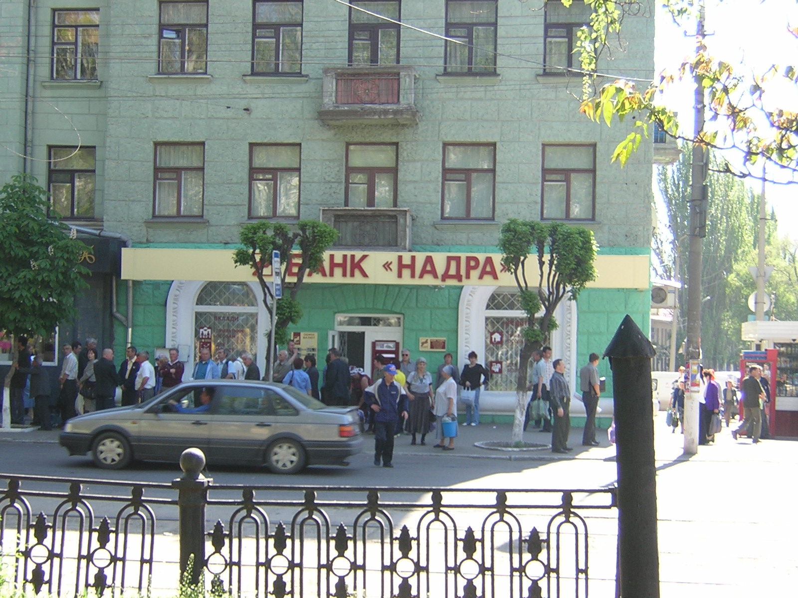 Банк Надра на пр Ленина
