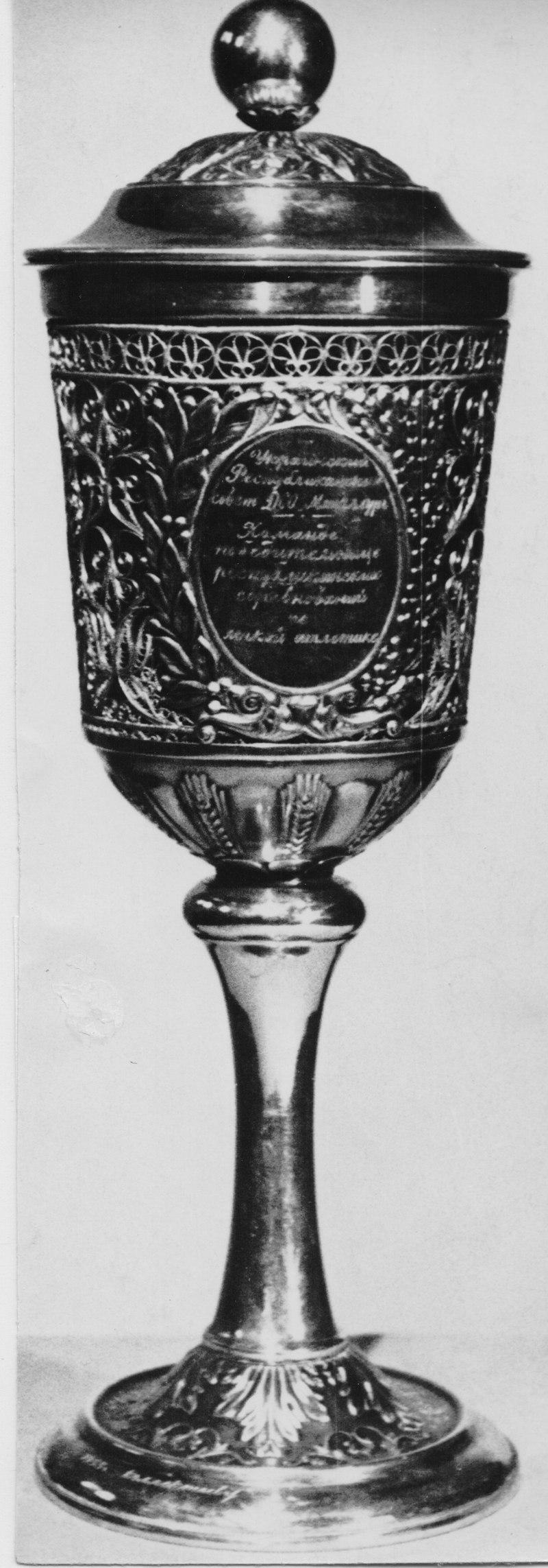 Кубок 1955 год