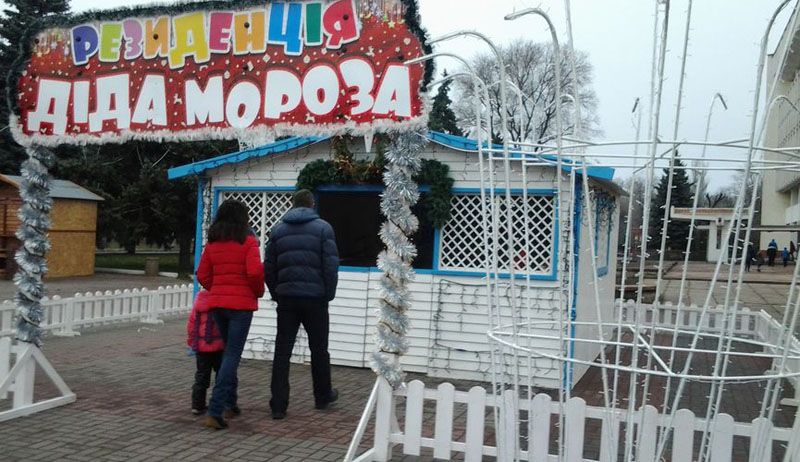 Резиденція Діда Мороза на полощі Калнишевського 21 грудня 2015