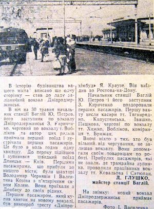 1965 1 червня Новий вокзал приймає пасажирів використано 26 червня 2023 ДІСК