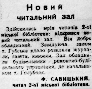 1966 17 березня Новий читальный зал використано 21 березня 2024 ДІСК