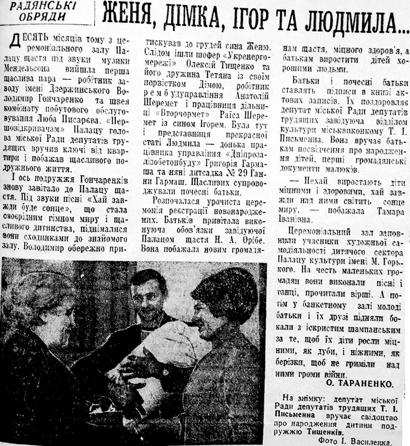 1970 4 січня Женя Дімка Ігор та Людмила
