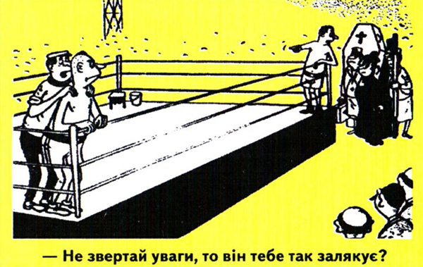 2Малюнок про бокс труну чорний журнал перець