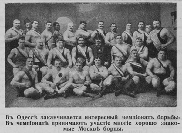 Боротьба 16 1912 фото